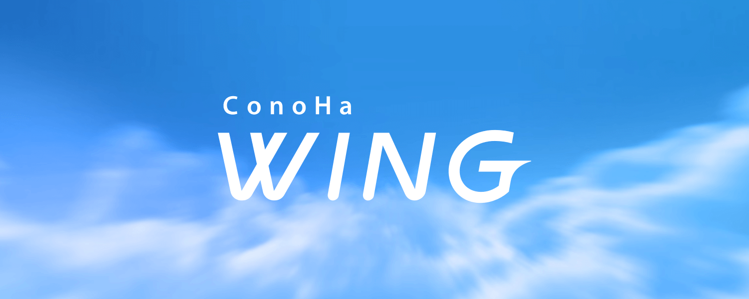 ConoHa Wing ロゴ