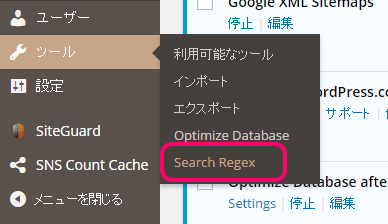Search Regex を開く